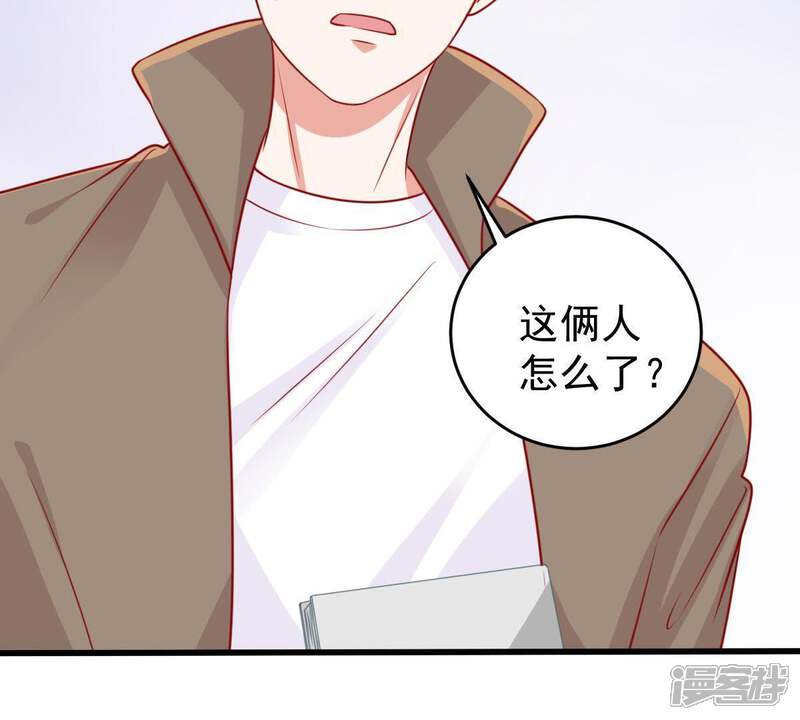 《亿万影后的逆袭》第74话 暗潮涌动 第32页