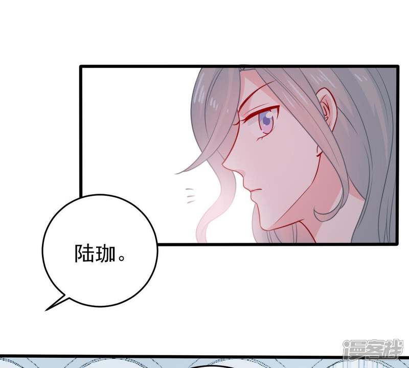 《亿万影后的逆袭》第74话 暗潮涌动 第34页