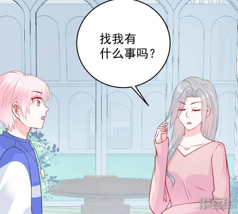 《亿万影后的逆袭》第74话 暗潮涌动 第35页