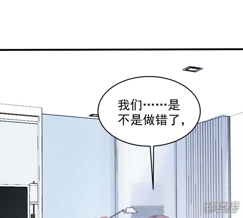 《亿万影后的逆袭》第74话 暗潮涌动 第3页
