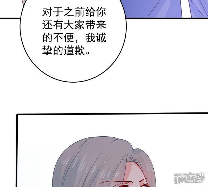 《亿万影后的逆袭》第74话 暗潮涌动 第40页