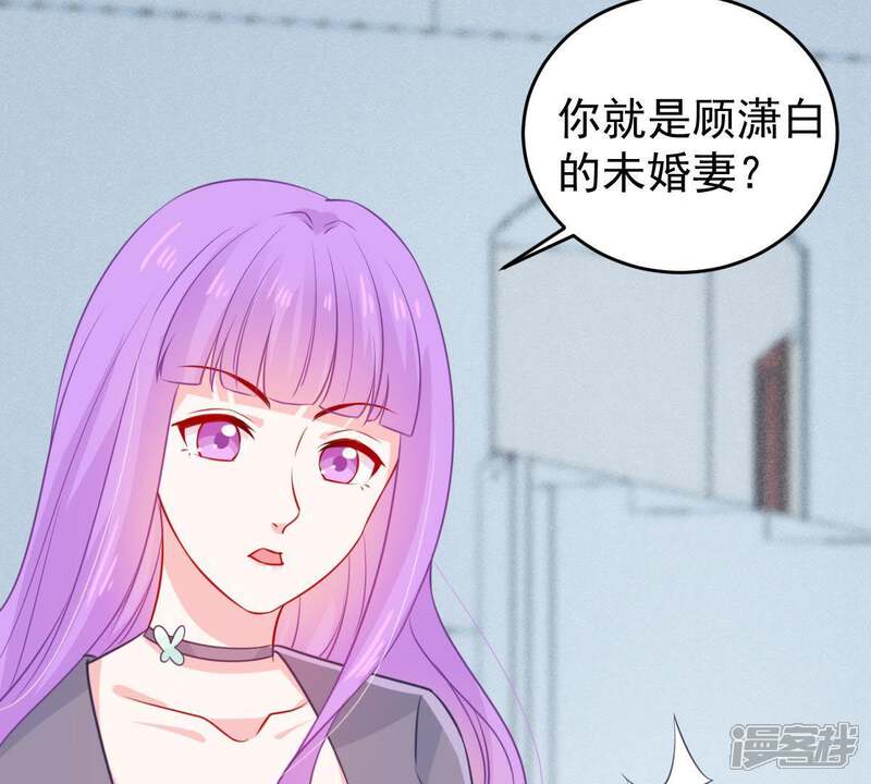 《亿万影后的逆袭》第74话 暗潮涌动 第46页