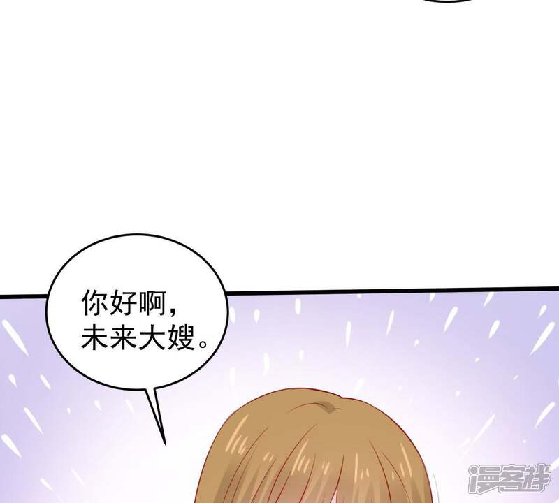 《亿万影后的逆袭》第74话 暗潮涌动 第50页