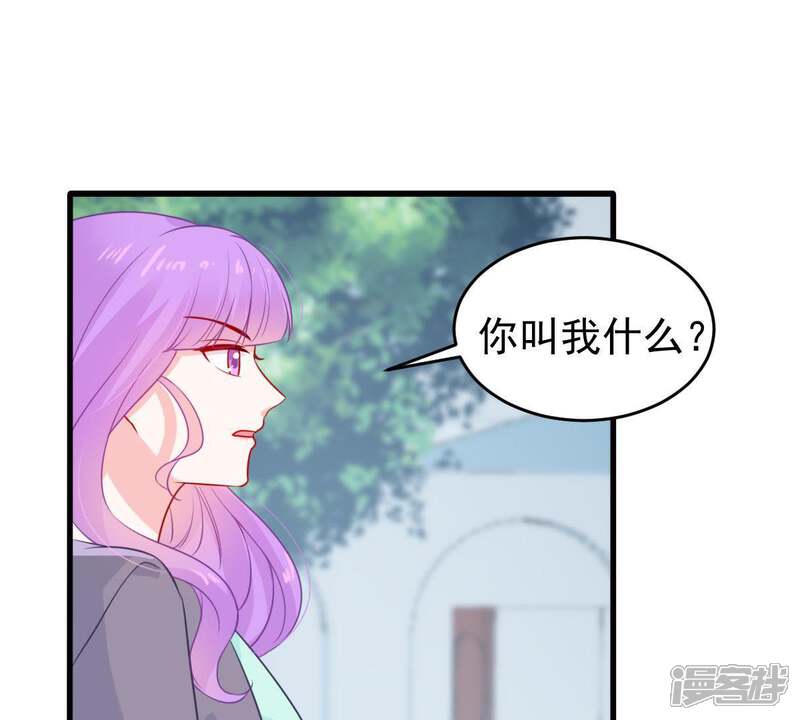 《亿万影后的逆袭》第74话 暗潮涌动 第52页
