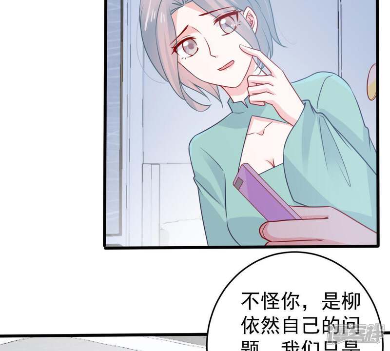 《亿万影后的逆袭》第74话 暗潮涌动 第5页