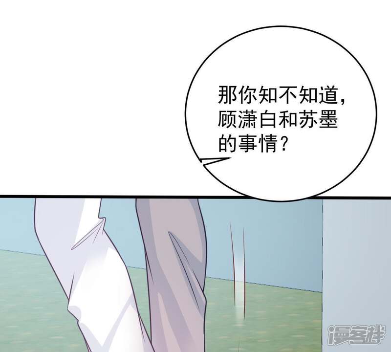 《亿万影后的逆袭》第74话 暗潮涌动 第60页