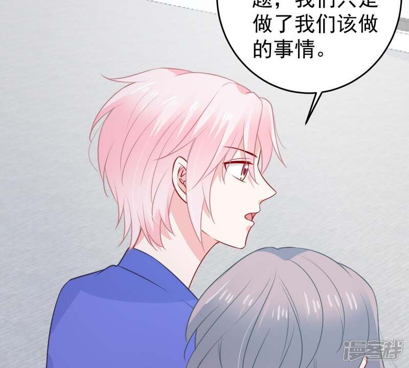 《亿万影后的逆袭》第74话 暗潮涌动 第6页
