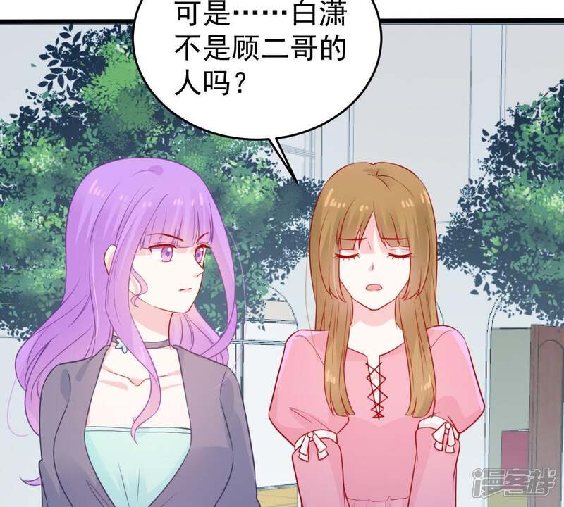 《亿万影后的逆袭》第75话 他发现了 第12页