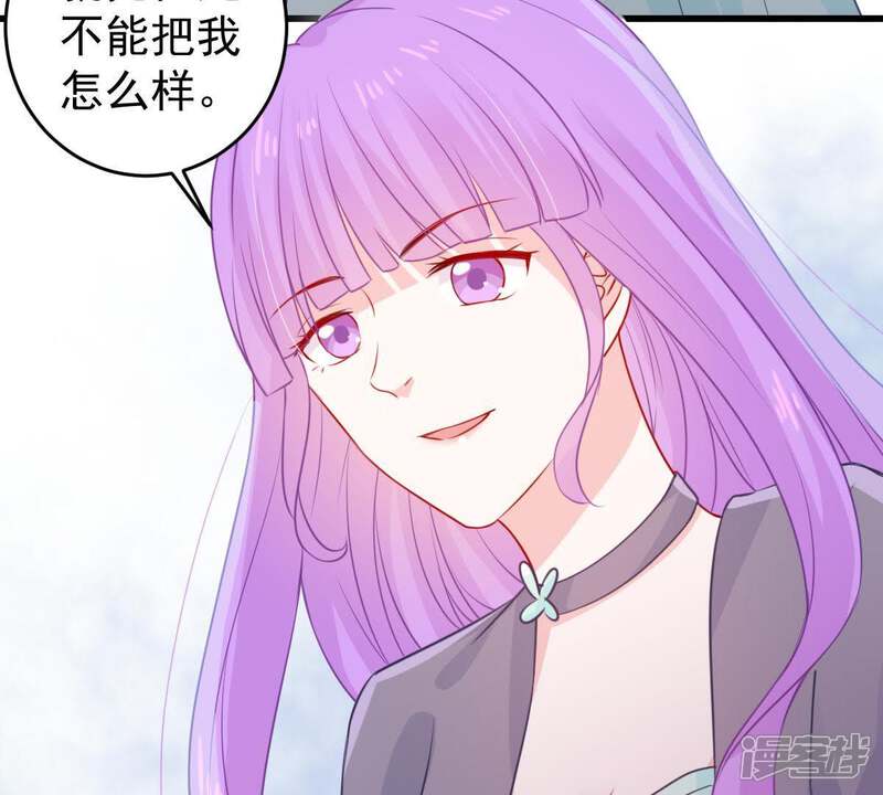 《亿万影后的逆袭》第75话 他发现了 第15页