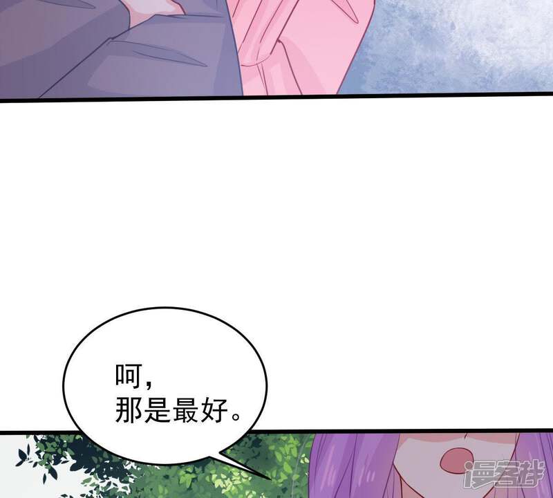 《亿万影后的逆袭》第75话 他发现了 第22页