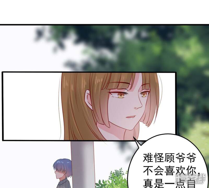 《亿万影后的逆袭》第75话 他发现了 第25页