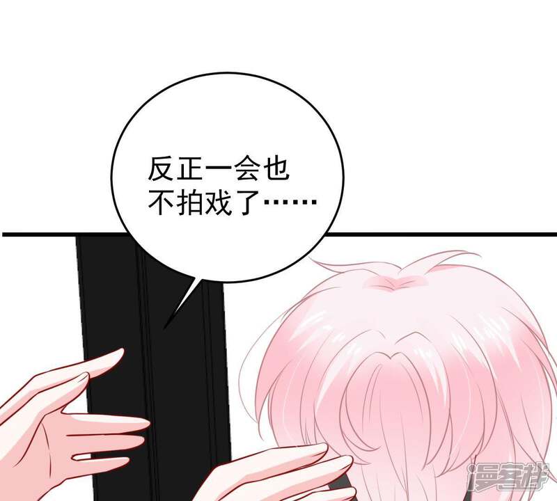 《亿万影后的逆袭》第75话 他发现了 第30页