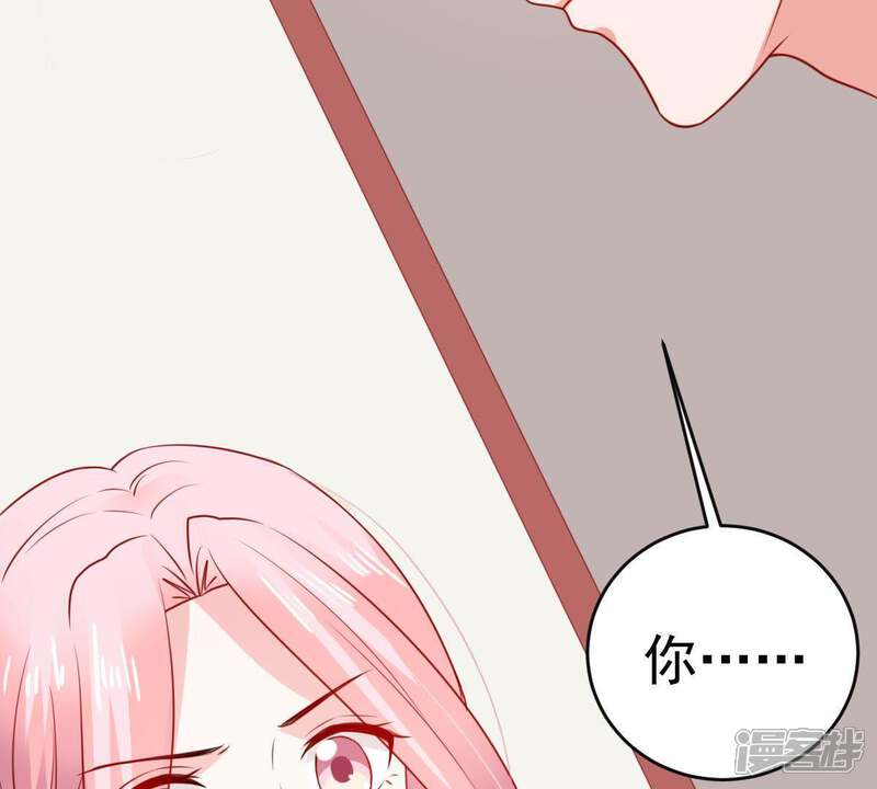 《亿万影后的逆袭》第75话 他发现了 第40页