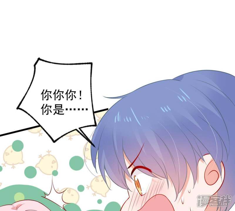 《亿万影后的逆袭》第75话 他发现了 第45页