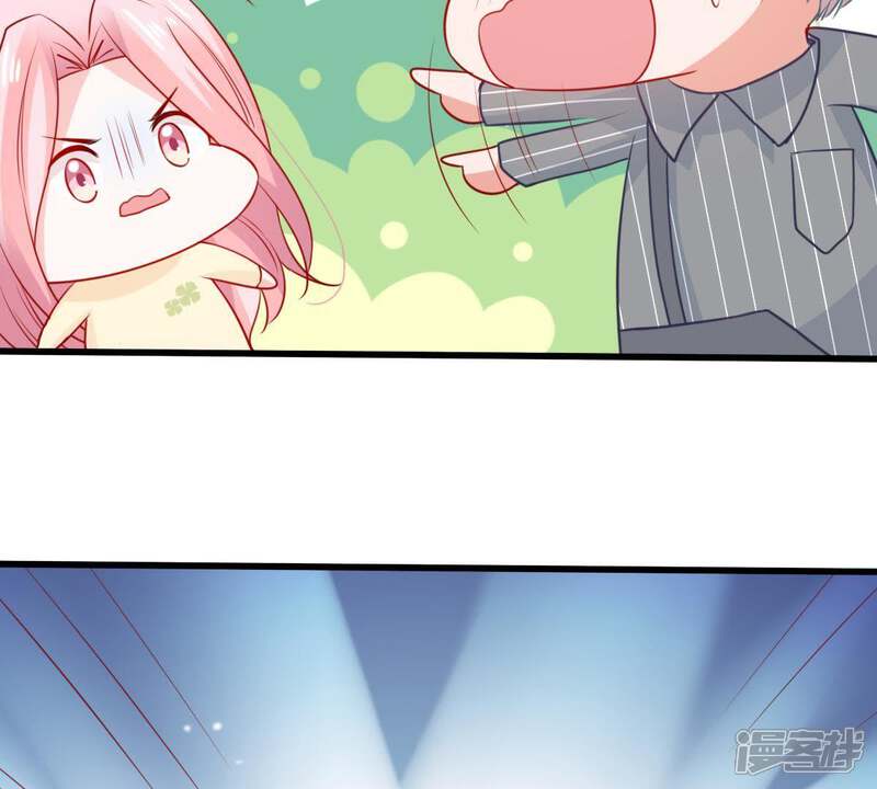 《亿万影后的逆袭》第75话 他发现了 第46页