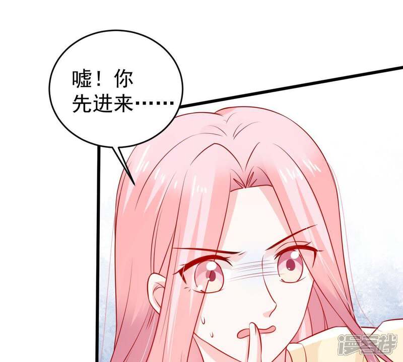 《亿万影后的逆袭》第75话 他发现了 第49页
