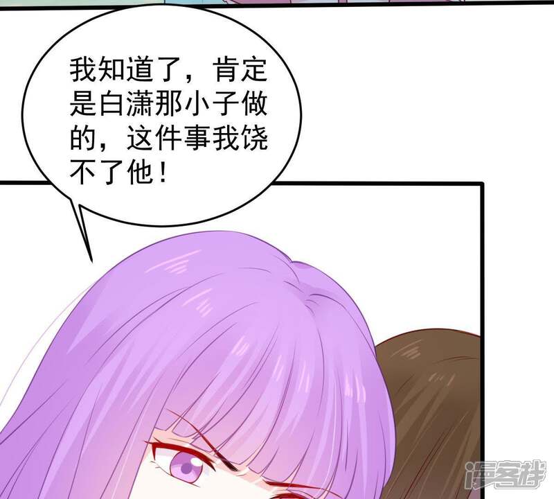 《亿万影后的逆袭》第75话 他发现了 第8页