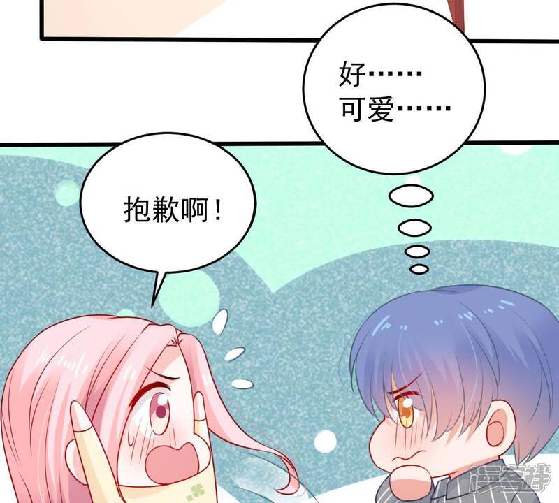 《亿万影后的逆袭》第76话 信任危机 第12页
