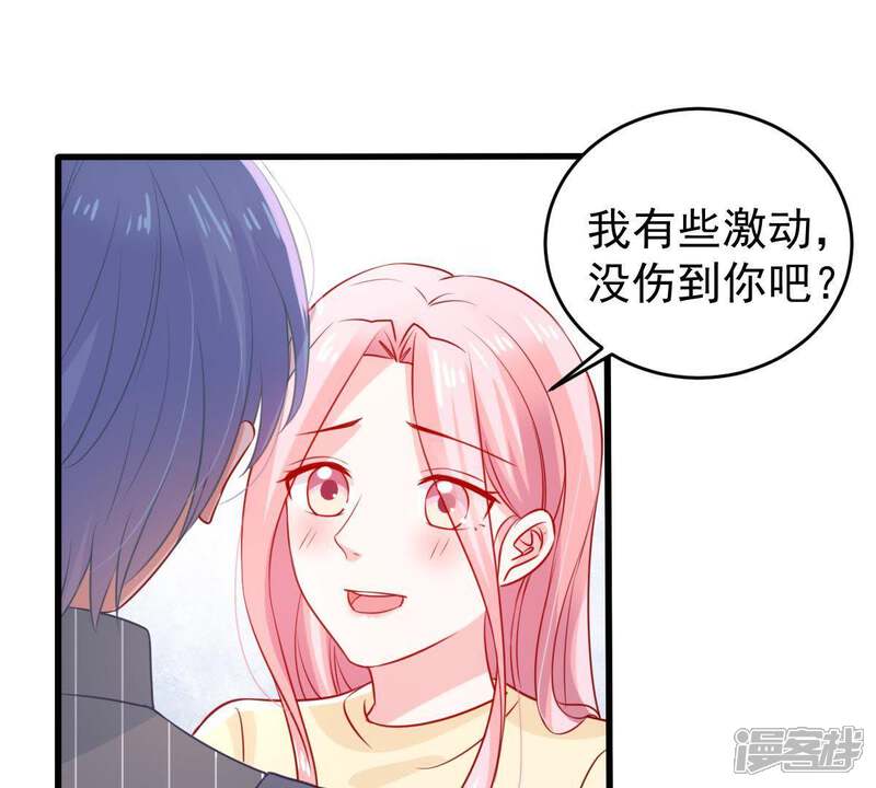 《亿万影后的逆袭》第76话 信任危机 第14页