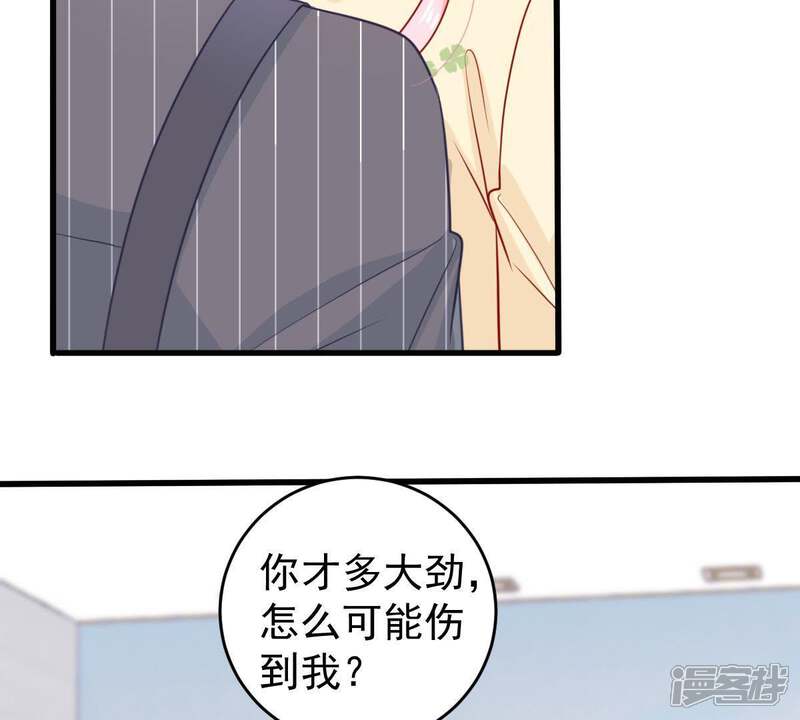 《亿万影后的逆袭》第76话 信任危机 第15页