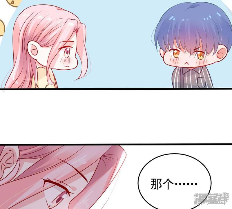 《亿万影后的逆袭》第76话 信任危机 第18页