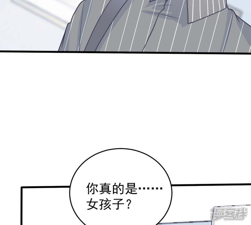 《亿万影后的逆袭》第76话 信任危机 第20页