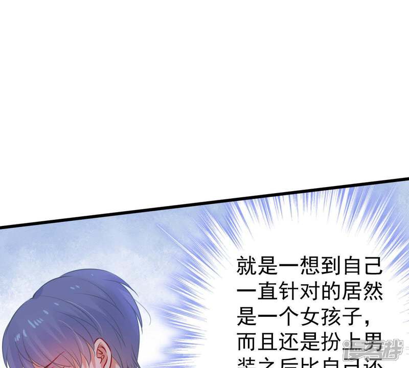 《亿万影后的逆袭》第76话 信任危机 第26页