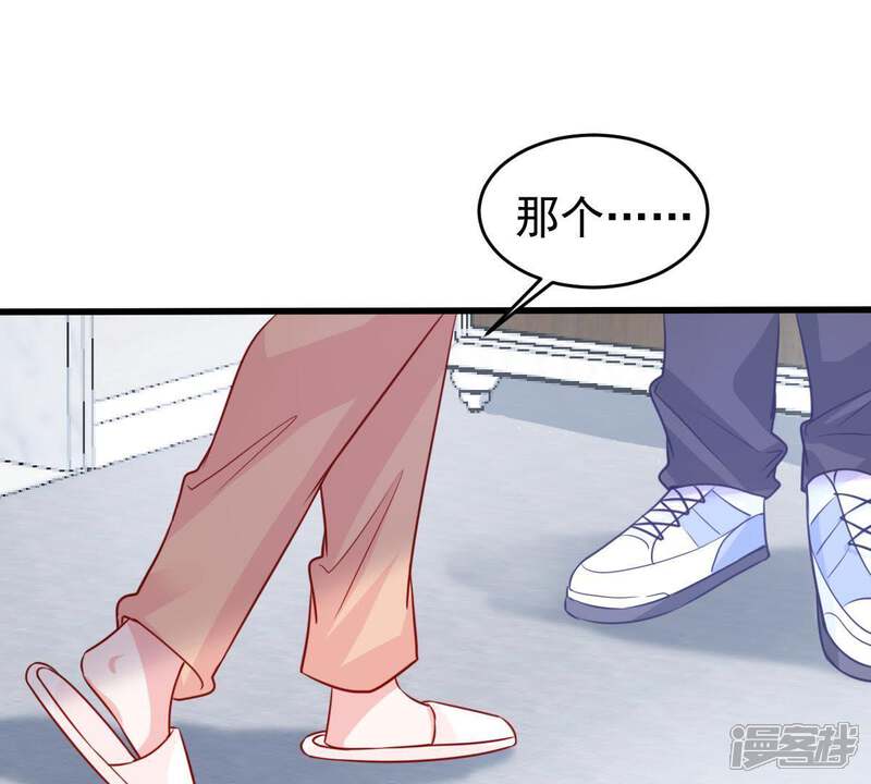 《亿万影后的逆袭》第76话 信任危机 第28页