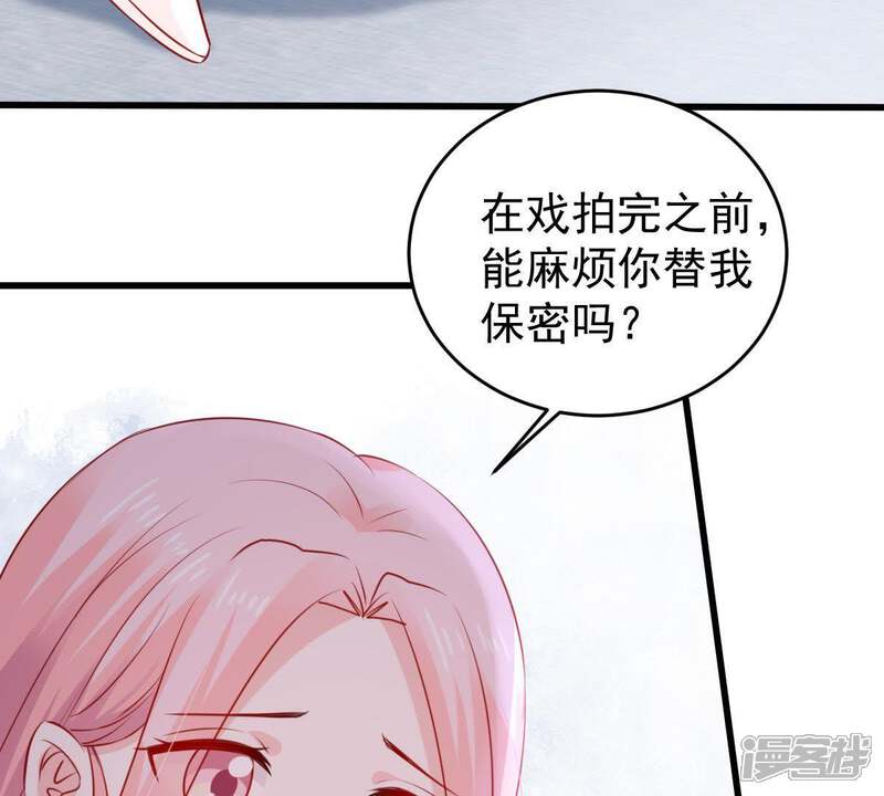 《亿万影后的逆袭》第76话 信任危机 第29页