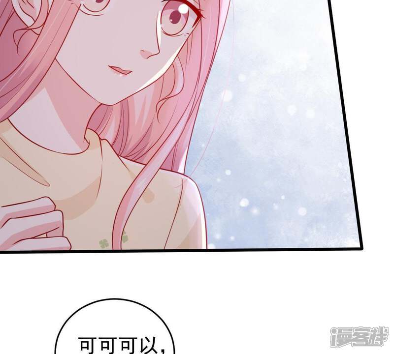 《亿万影后的逆袭》第76话 信任危机 第30页