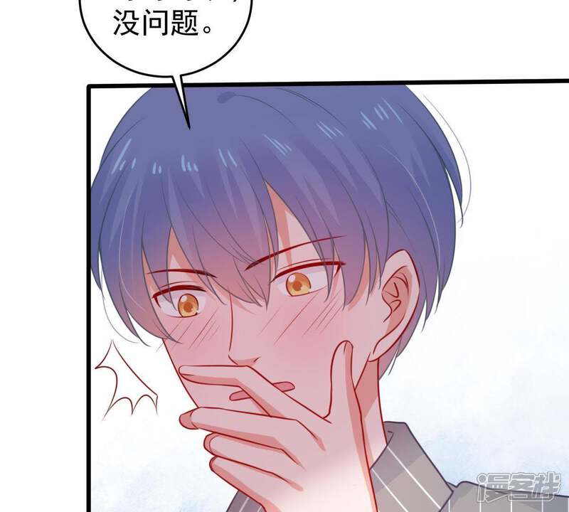 《亿万影后的逆袭》第76话 信任危机 第31页