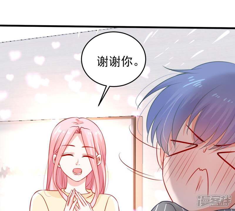 《亿万影后的逆袭》第76话 信任危机 第33页