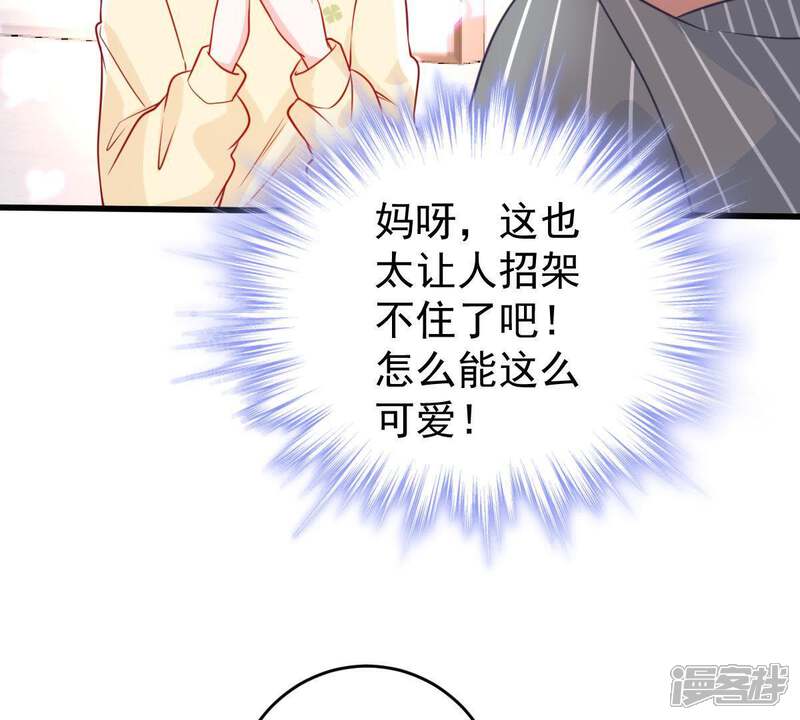 《亿万影后的逆袭》第76话 信任危机 第34页