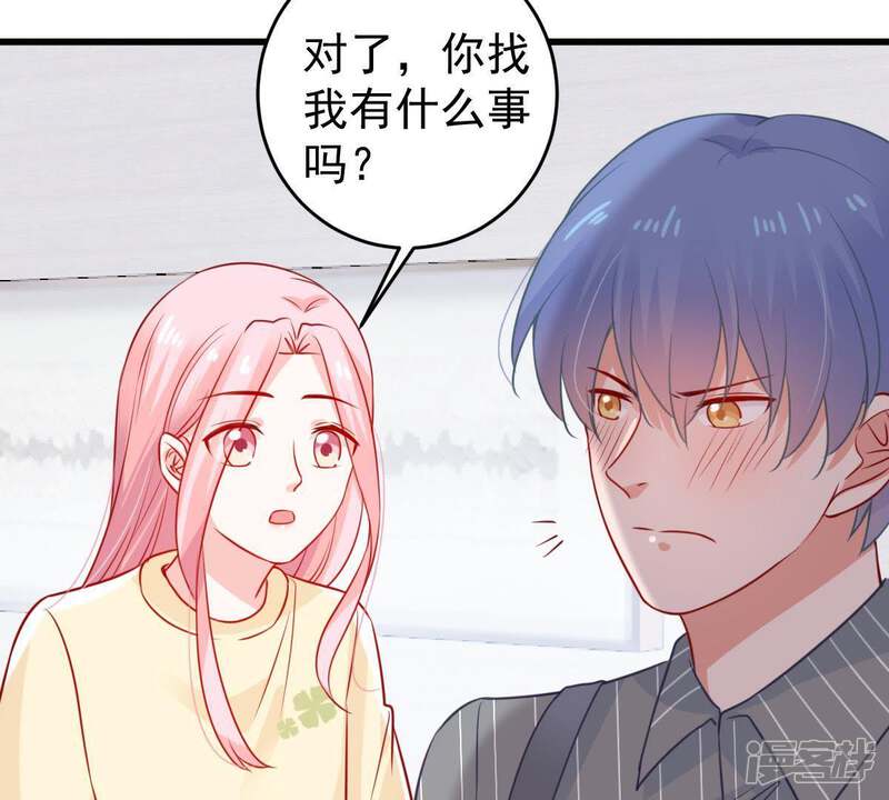 《亿万影后的逆袭》第76话 信任危机 第35页