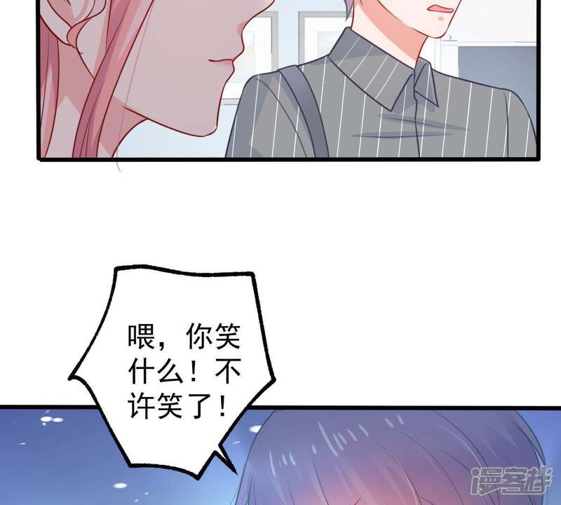 《亿万影后的逆袭》第76话 信任危机 第41页
