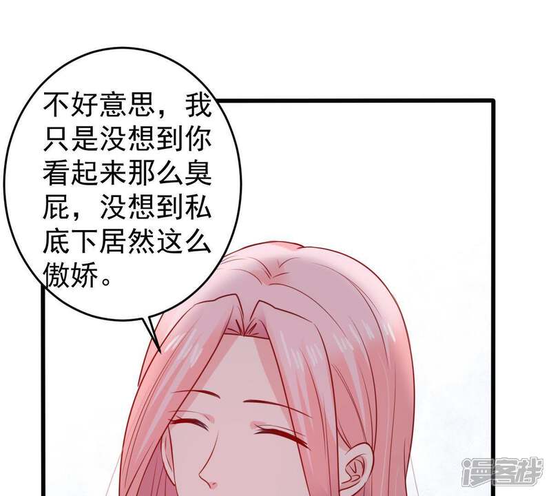 《亿万影后的逆袭》第76话 信任危机 第43页