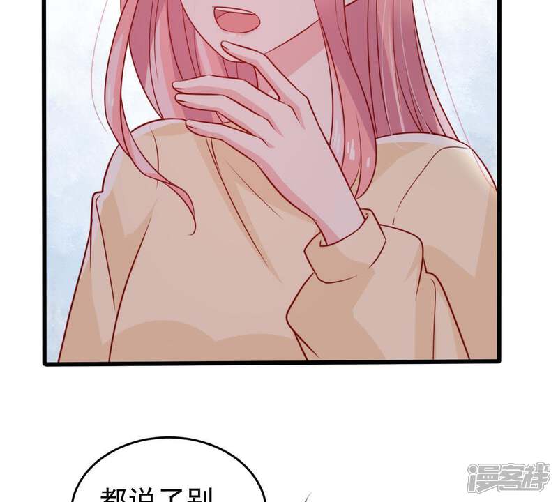《亿万影后的逆袭》第76话 信任危机 第44页