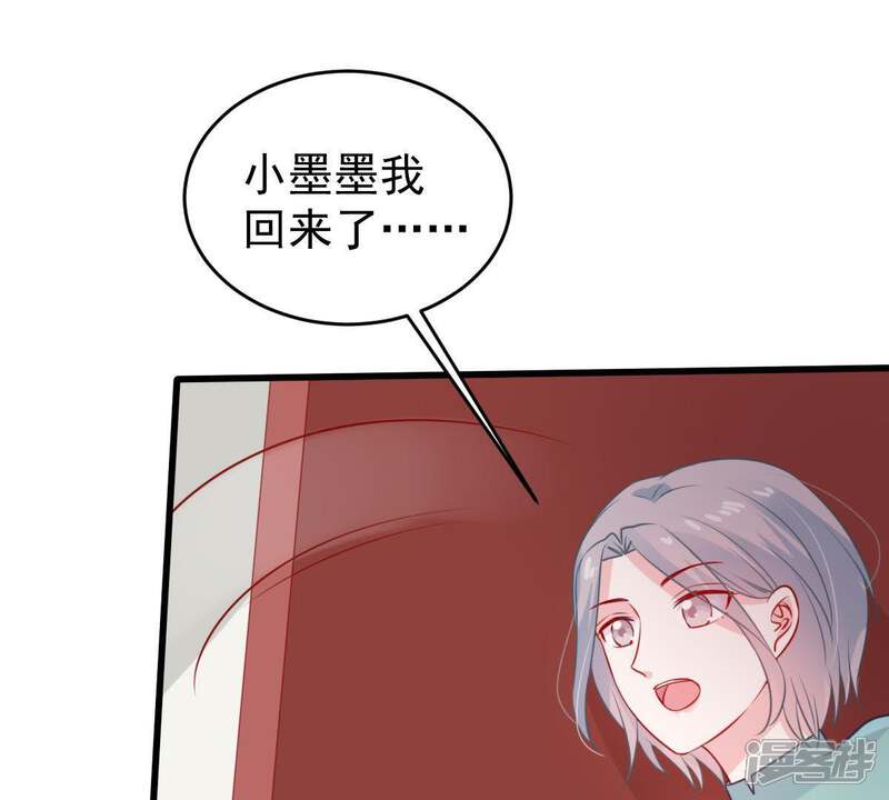《亿万影后的逆袭》第76话 信任危机 第47页