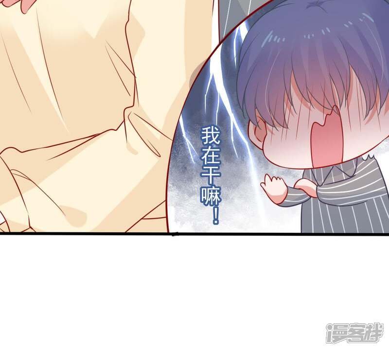 《亿万影后的逆袭》第76话 信任危机 第50页