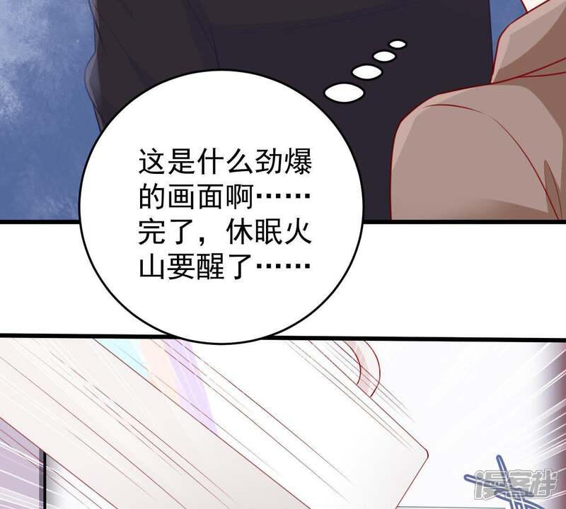 《亿万影后的逆袭》第76话 信任危机 第6页