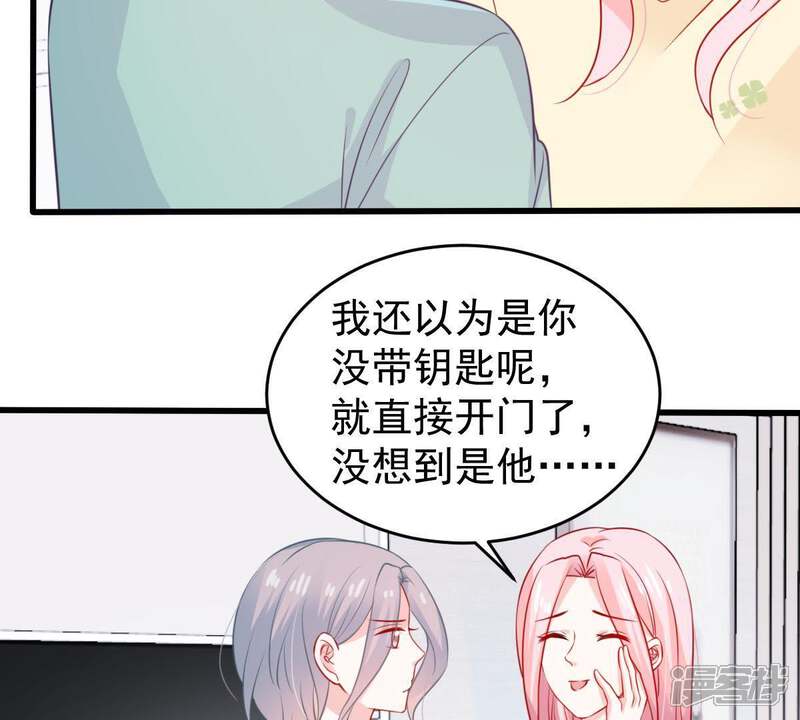 《亿万影后的逆袭》第77话 我会帮你保守秘密的 第10页