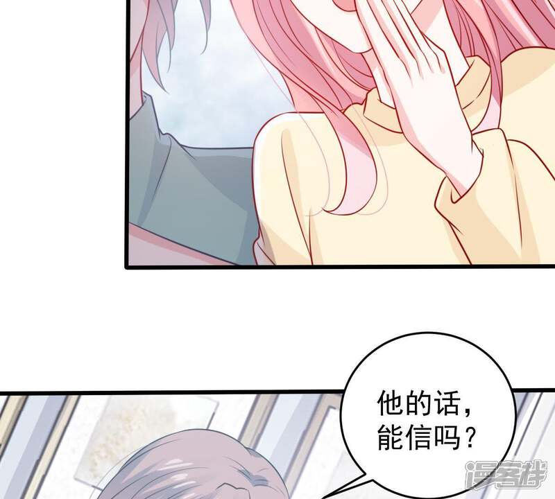 《亿万影后的逆袭》第77话 我会帮你保守秘密的 第13页