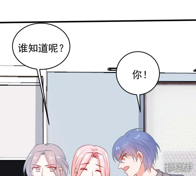 《亿万影后的逆袭》第77话 我会帮你保守秘密的 第18页
