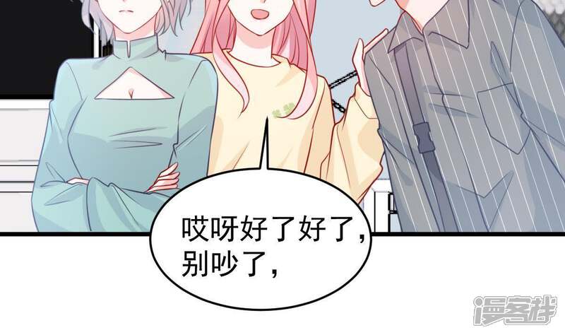 《亿万影后的逆袭》第77话 我会帮你保守秘密的 第19页