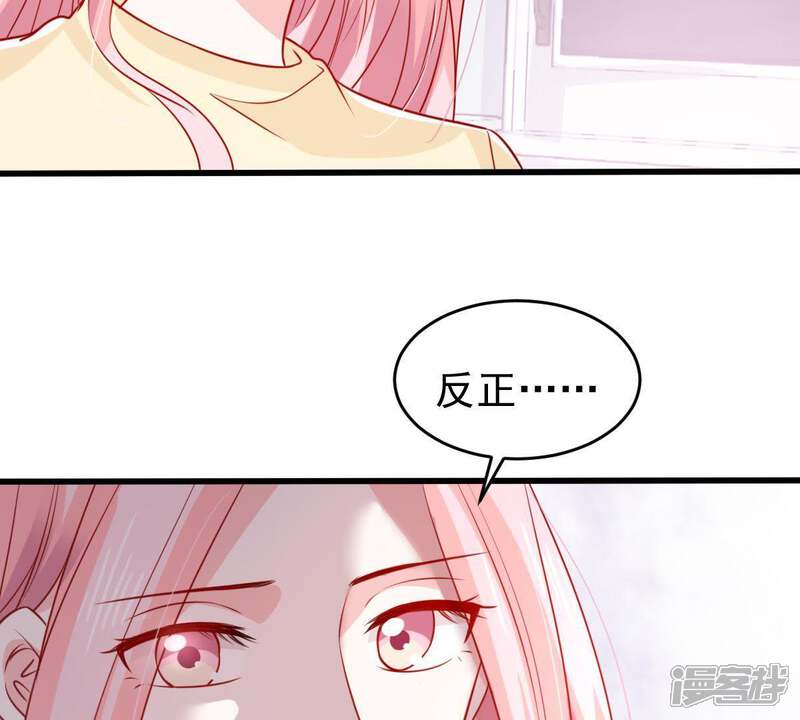 《亿万影后的逆袭》第77话 我会帮你保守秘密的 第21页