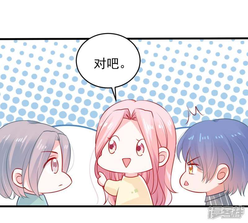《亿万影后的逆袭》第77话 我会帮你保守秘密的 第27页
