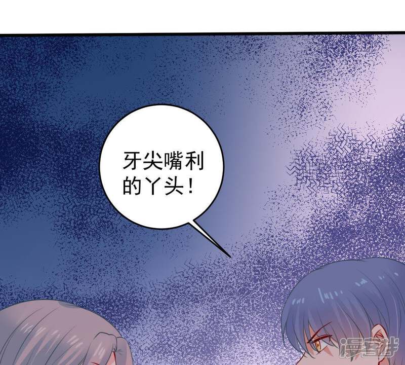 《亿万影后的逆袭》第77话 我会帮你保守秘密的 第30页