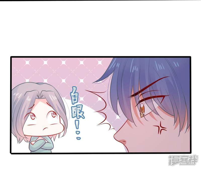《亿万影后的逆袭》第77话 我会帮你保守秘密的 第32页