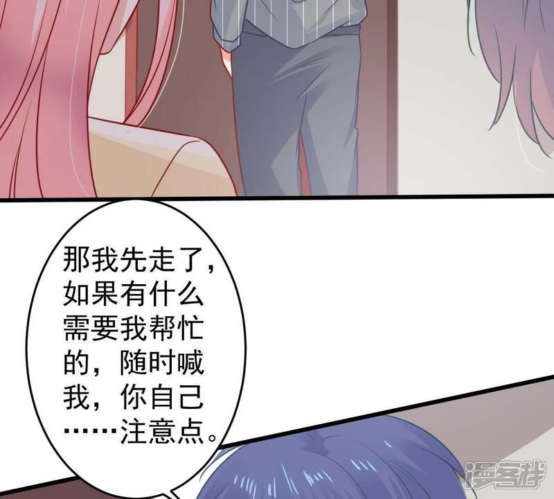 《亿万影后的逆袭》第77话 我会帮你保守秘密的 第34页