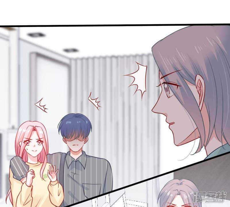 《亿万影后的逆袭》第77话 我会帮你保守秘密的 第3页